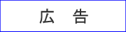 バナーサイズ